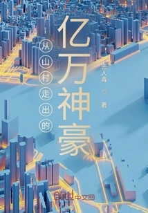 The Billionaire Who Came Out of the Mountain Village