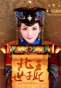 Crown Princess of the North