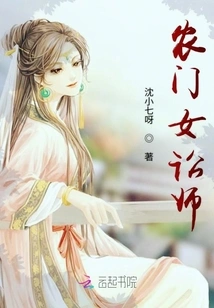 Nongmen Female Lawyer