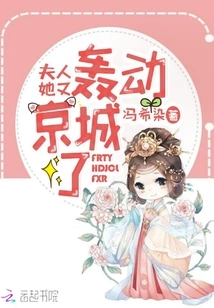 Madam, She Has Caused a Sensation in the Capital