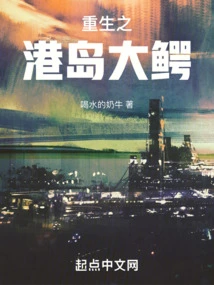 Rebirth of Hong Kong Island Crocodile