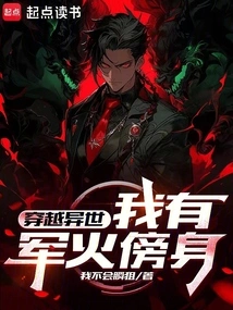 Traveling Through Another World, I Have Weapons with Me