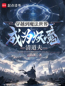 Travel to the Magical World and Become a Demon Scavenger