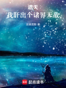 Zhe Tian: My Liver is Invincible in All Realms