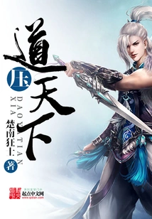 Dao Dominates the World