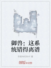 Taming the Beast: This System is so Wrong