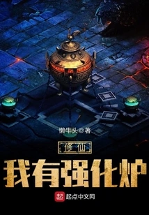 I Have a Strengthening Furnace for Cultivating Immortals