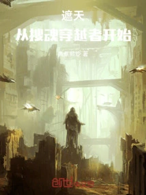 Zhetian: Starting from the Soul-searching Traveler