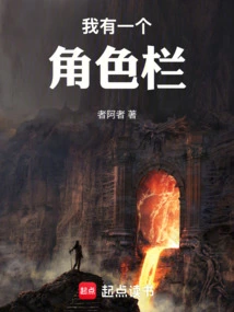 I Have a Character Bar