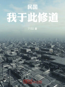 Republic of China: I Practice Taoism Here