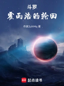 Douluo: Huo Yuhao's Reincarnation Path