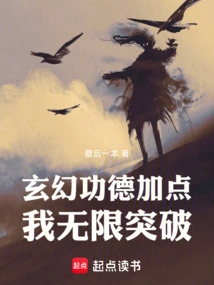 Fantasy: with More Merit, I Will Have Unlimited Breakthroughs!