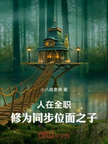 People Are Working Full-time, Cultivating Themselves as Sons of Synchronized Planes