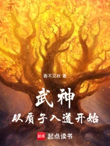 God of War Begins with Proton Entry