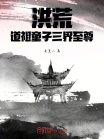 Prehistoric: the Taoist Boy, the Supreme of the Three Realms