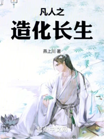 Mortal's Destiny to Live Forever