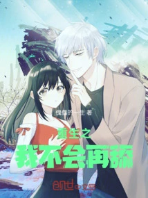 I Will Not Lick Again after Rebirth