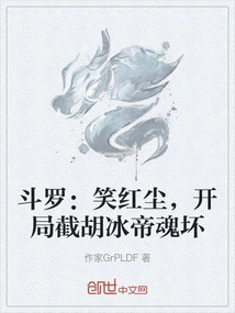 Douluo: Laughing at Hongchen, the Soul of Emperor Hu Bing is Broken at the Beginning