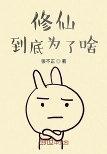 What is the Purpose of Cultivating Immortality?