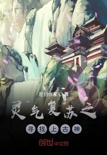 Resurrection of Spiritual Energy: Searching for God