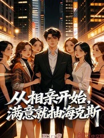 From the Beginning of the Blind Date, If You Are Satisfied, Smoke Hex