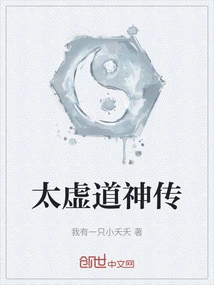 The Legend of Taixu Taoism