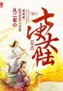 Seven Finals Continent