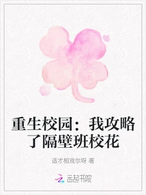 Rebirth on Campus: I Captured the Beauty of the School Next Door