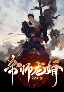 Emperor's Master Long Xin