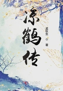 The Legend of Lianghe