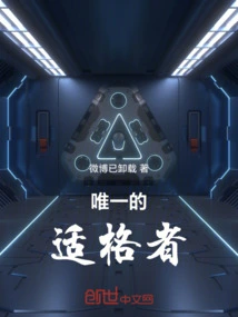 The Only Qualified Person