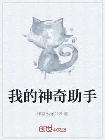 My Magical Assistant