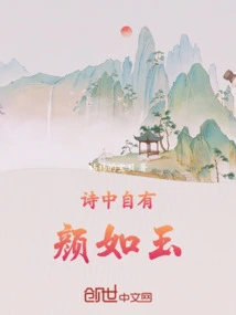 There is Beauty Like Jade in the Poem