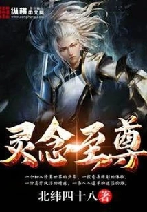 Spiritual Mind Supreme