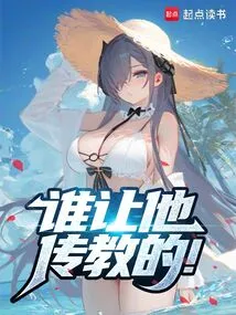 Who Asked Him to Preach!