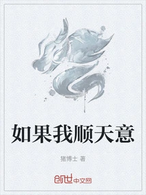 If I Follow God's Will