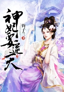 The Concubine of the Goddess Wants to Defy Heaven