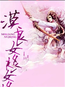 Mo Liang Female General