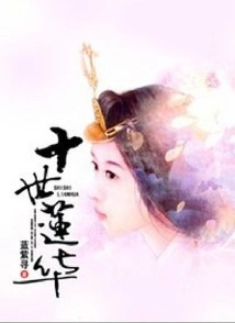 Tenth Generation Lotus