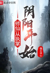 Cultivation of Immortality: Start by Controlling Yin and Yang