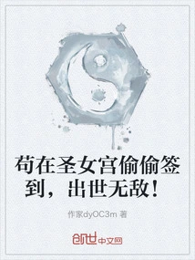 Gou Secretly Signed in at the Holy Maiden Palace and Became Invincible!