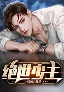 Peerless Young Master