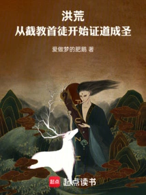 Prehistoric: Starting from Intercepting the First Disciple of the Religion, He Became a Saint