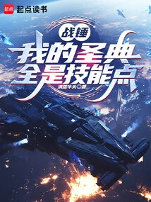 Warhammer: My Codex is All Skill Points