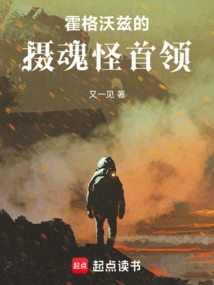 The Leader of the Dementors at Hogwarts