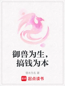 Controlling Animals for a Living, Making Money for the Most Part