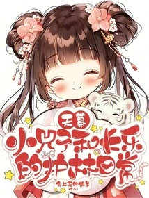 Canopy: Xiaosizi and Changle's Daily Life as Forest Guards