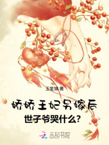 After Princess Jiaojiao Marries Another Person, Why is the Prince Crying?