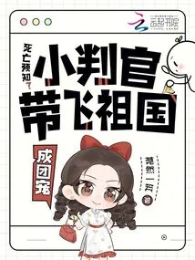 Death Prediction? the Little Judge Leads the Whole Network to Become a Group Favorite