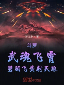 Douluo: Wuhun Flies into the Sky, Biyu Flies into the Yellow and Shoots the Wolf